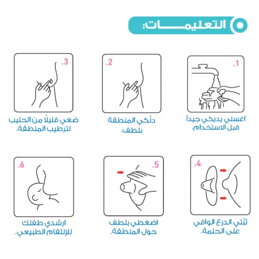 واقي الحلمة السيليكوني ، كبير (2 قطعة) واقي حلمة ناعم ومرن لدعم الرضاعة الطبيعية وحماية الحلمات الحساسة من إي بيبي - إي بيبي - Image 6