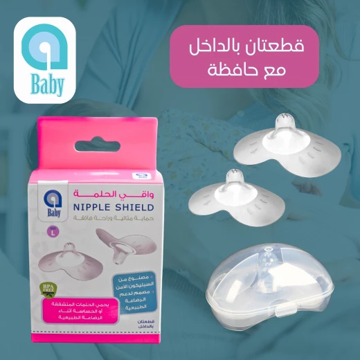 واقي الحلمة السيليكوني ، كبير (2 قطعة) واقي حلمة ناعم ومرن لدعم الرضاعة الطبيعية وحماية الحلمات الحساسة من إي بيبي - إي بيبي - Image 9