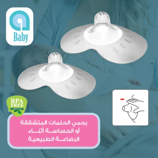 واقي الحلمة السيليكوني، وسط (2 قطعة) – واقي حلمة ناعم ومرن لدعم الرضاعة الطبيعية وحماية الحلمات الحساسة من إي بيبي - إي بيبي - Image 8