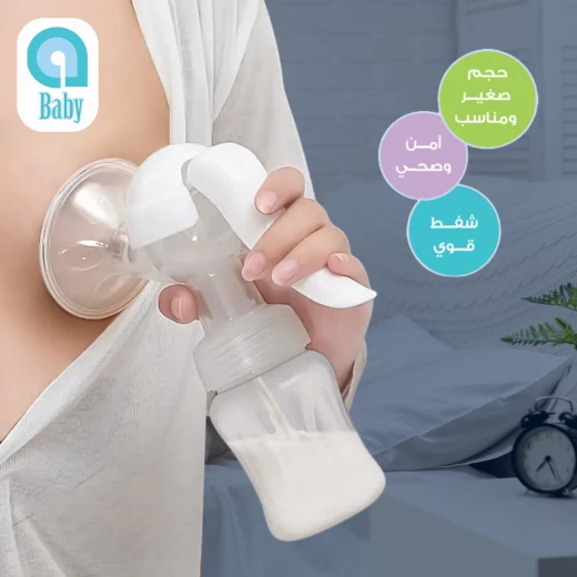 aBaby Manual Breast Pump Ergonomic Design with Soft Silicone Flange, BPA-Free, Includes Hygienic Bottle for Milk Storage - aBaby - Image 3