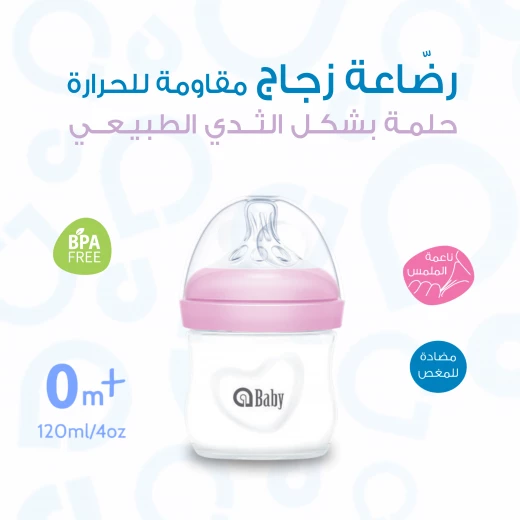 aBaby, Borosilicate Glass Baby Natural Feeding Bottle, (0m+, 120ml/4oz) - aBaby - Image 5