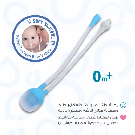 شفاط أنف من اي بيبي عن طريق شفط الأهل والطفل (0 شهر فما فوق) - إي بيبي - Image 3