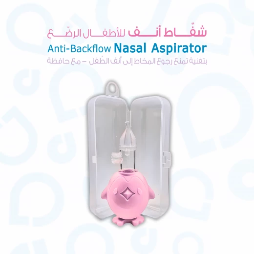 شفاط أنف للأطفال الرضع من اي بيبي - مضاد للرجوع (0 شهر فما فوق) - إي بيبي - Image 5