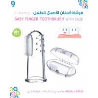 aBaby Silicone Baby Finger Toothbrush Transparent One Piece with cover
