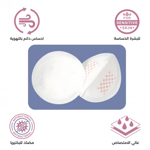 وسادة ثدي رفيعة جداً للرضاعة, عبوة واحدة, 30 قطعة من ايه بيبي - إي بيبي - Image 3