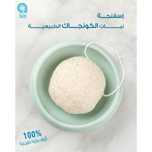 aBaby Natural Konjac Sponge 100% Plant-Based – Antibacterial Cleansing Sponge for Newborn & Sensitive Skin – Gentle Exfoliation & Hydration – 1 Piece - aBaby - Image 2