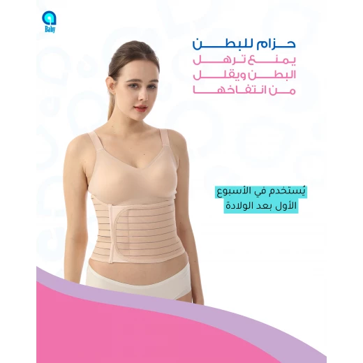 حزام ما بعد الولادة 3 في 1 – مشد بطن وخصر وحوض للنفاس – دعم واستعادة شكل الجسم بعد الحمل – قابل للتعديل ومريح – مقاسات متعددة- اي بيبي - إي بيبي - Image 4