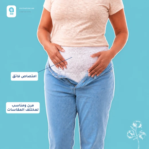 ملابس داخلية للاستعمال مرة واحدة بعد الولادة من اي بيبي مع فوطة ماصة مدمجة 5 قطع حجم واحد مناسب للجميع - إي بيبي - Image 3