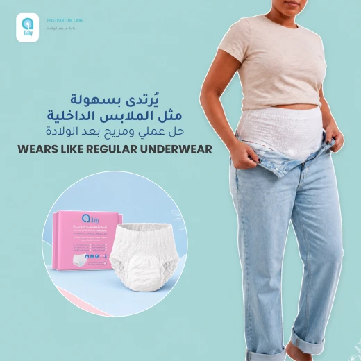 ملابس داخلية للاستعمال مرة واحدة بعد الولادة من اي بيبي مع فوطة ماصة مدمجة 5 قطع حجم واحد مناسب للجميع - إي بيبي - Image 5