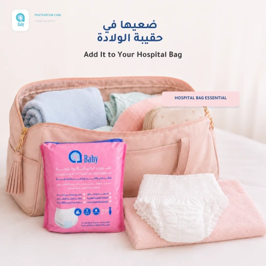 ملابس داخلية للاستعمال مرة واحدة بعد الولادة من اي بيبي مع فوطة ماصة مدمجة 5 قطع حجم واحد مناسب للجميع - إي بيبي - Image 6