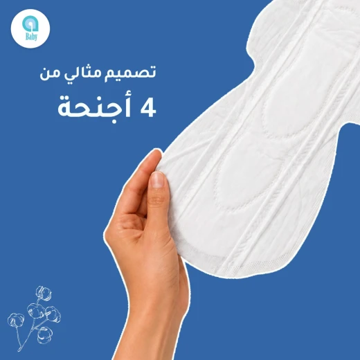 aBaby Organic Cotton Four Wing Long Sanitary Pads Day and Night Ultra Thin 12 Pieces - aBaby - Image 4