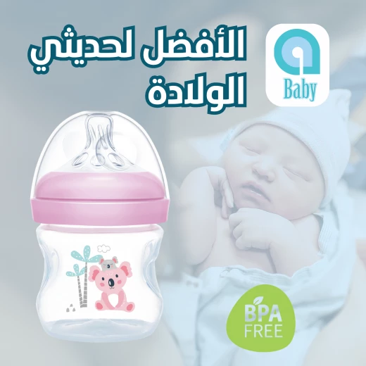 زجاجة الرضاعة الطبيعية 0+ شهور - 120 مل, اي بيبي - إي بيبي - Image 3