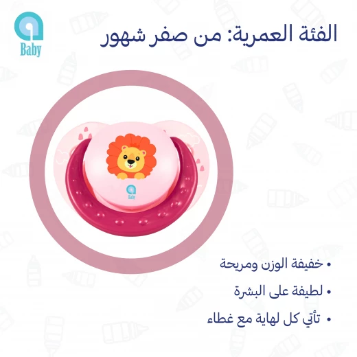 لهاية بحلمة السيليكون/+0اشهر - إي بيبي - Image 7