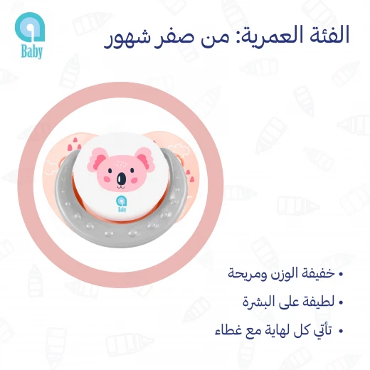 لهاية للأطفال مع غطاء واقي - إي بيبي - Image 7