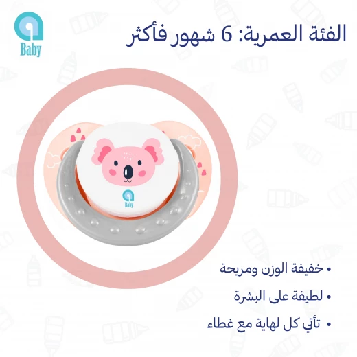 لهاية بحلمة السيليكون/+6اشهر - إي بيبي - Image 13