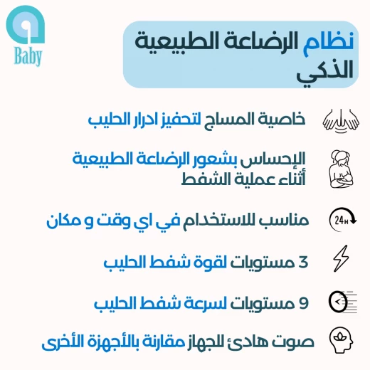 شفاط ثدي كهربائي من إي بيبي - إي بيبي - Image 5