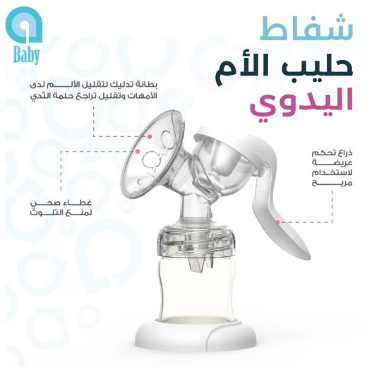 Ababy Manual Breast Pump - aBaby - Image 3