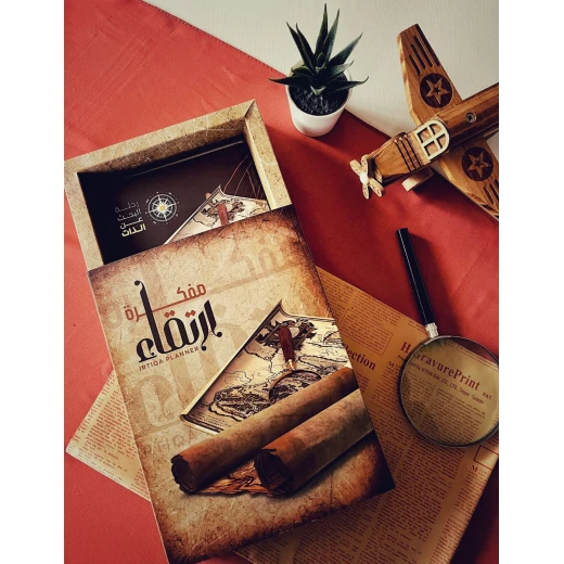 بكج مفكرة ارتقاء - Image 3