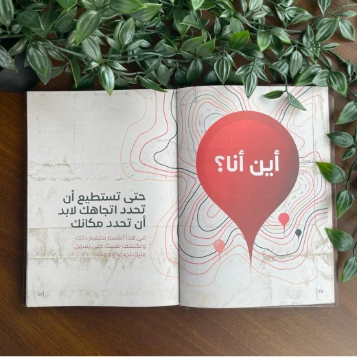 بكج مفكرة ارتقاء - Image 5