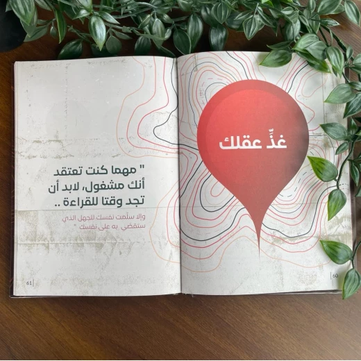 بكج مفكرة ارتقاء - Image 8