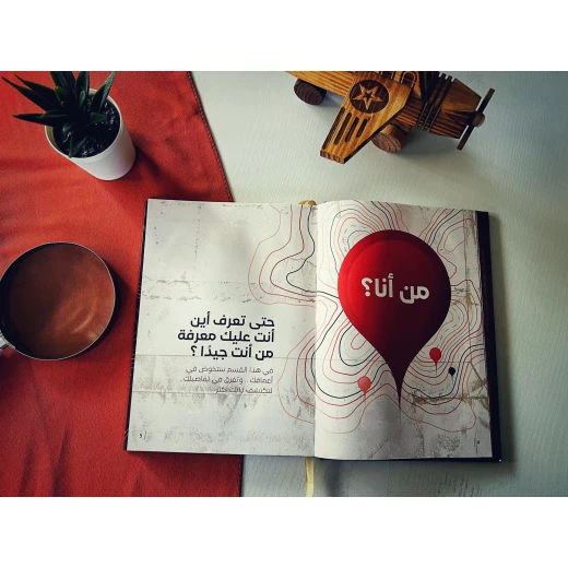 مفكرة ارتقاء - Image 5