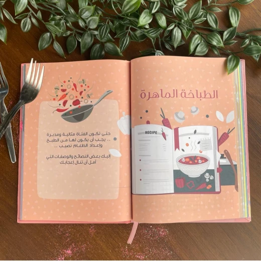 بكج مفكرة ريحانة - Image 2
