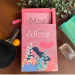 بكج مفكرة ريحانة