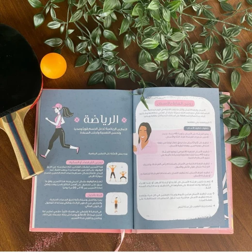 بكج مفكرة ريحانة - Image 6