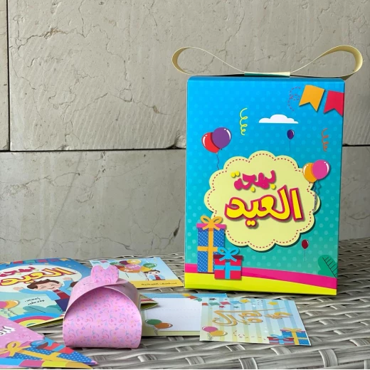بكج مفكرة بهجة العيد - Image 3