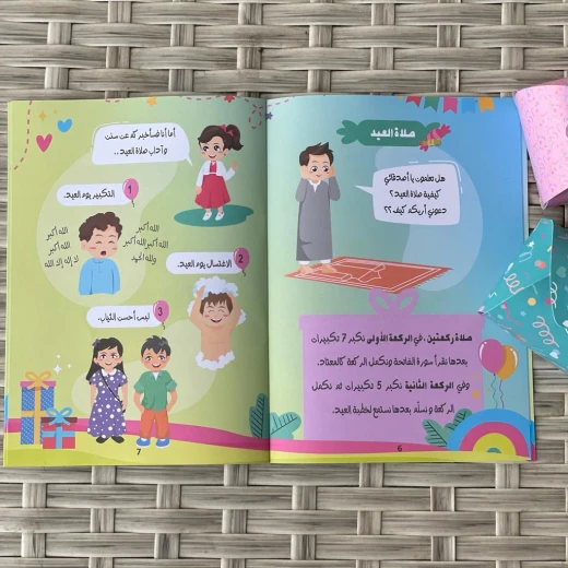 بكج مفكرة بهجة العيد - Image 4