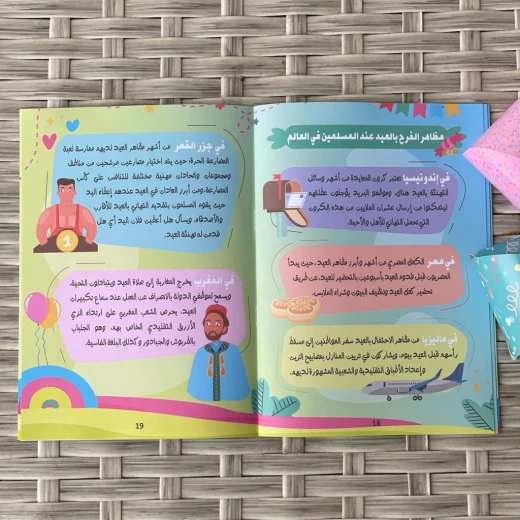 بكج مفكرة بهجة العيد - Image 6