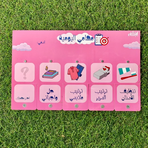 لوحة المهام المغناطيسية للبنات - Image 2