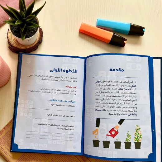 مفكرة ثراء - Image 6