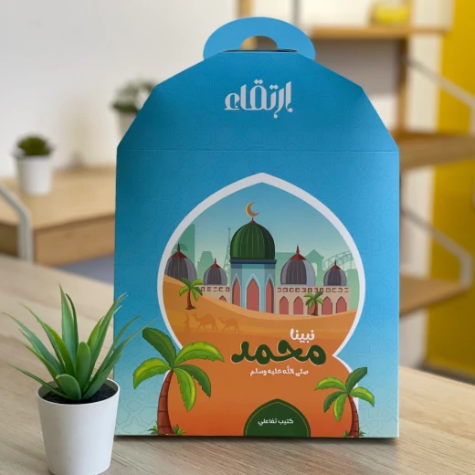 بكج مفكرة نبينا محمد صل الله عليه وسلم بكج مفكرة نبينا محمد صل الله عليه وسلم