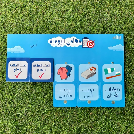 لوحة المهام المغناطيسية للأولاد - Image 2