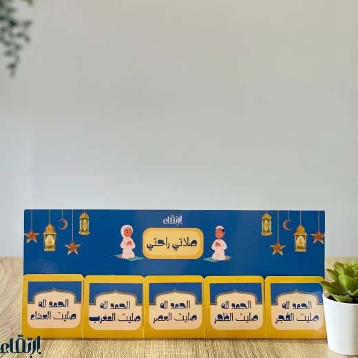 لوحة الصلاة المغناطيسية - Image 2