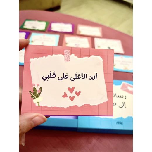 صندوق رسائل حب الى طفلي من ارتقاء - ارتقاء - Image 2