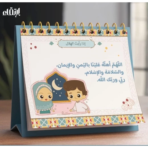 ستاند اذكاري من ارتقاء - ارتقاء - Image 2