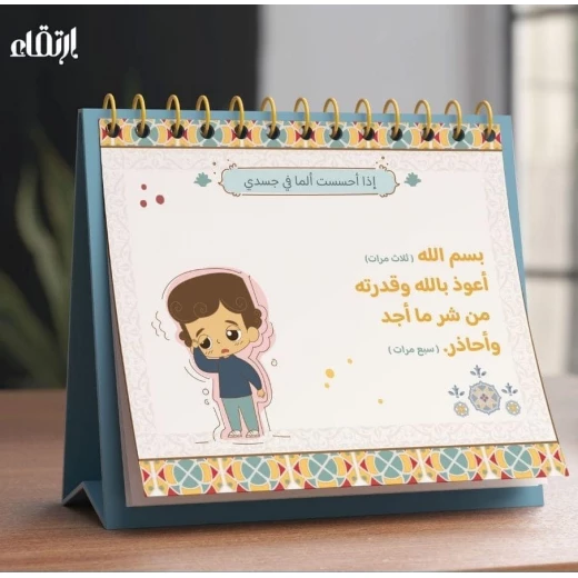 ستاند اذكاري من ارتقاء - ارتقاء - Image 4