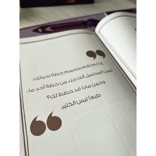 مفكرة اكسير السعادة من ارتقاء - ارتقاء - Image 6