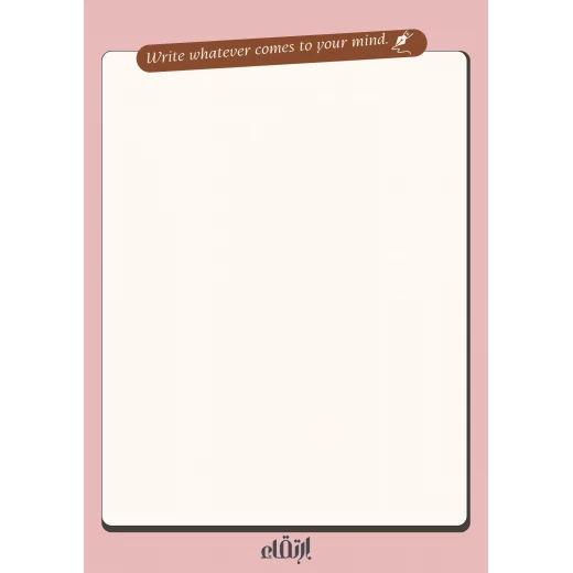 Irtiqa Daily Planner - Irtiqa - Image 2