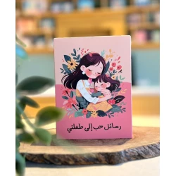 Inspirational Love Letters for Daughter with Blank Cards: Thoughtful Mother Daughter Gift for Any Occasion