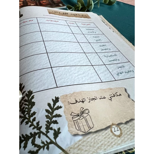 بكج بهجة - ارتقاء - Image 2