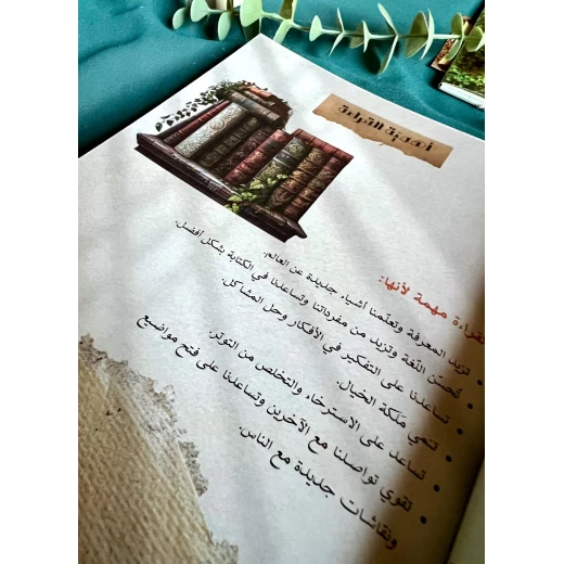 بكج زخرف مفكرتك - ارتقاء - Image 6