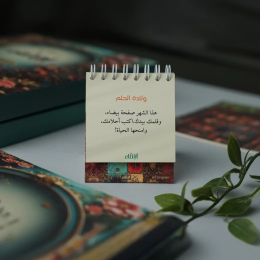 بكج ارتقاء - بهجة - ارتقاء - Image 2