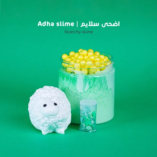 ماما سيما أضحى سلايم - ماما سيما - Image 3