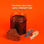 ماما سيما كيكة الشوكولاته سلايم - ماما سيما