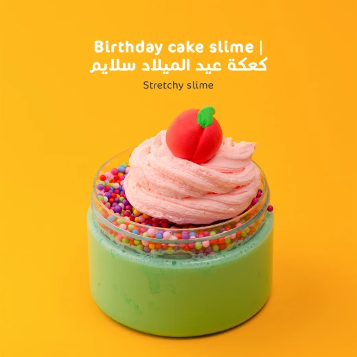 ماما سيما كيكة عيد الميلاد سلايم - ماما سيما - Image 3
