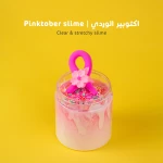 سلايم أكتوبر الوردي من ماماسيما - ماما سيما