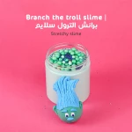برانش الترول سلايم من ماما سيما - ماما سيما